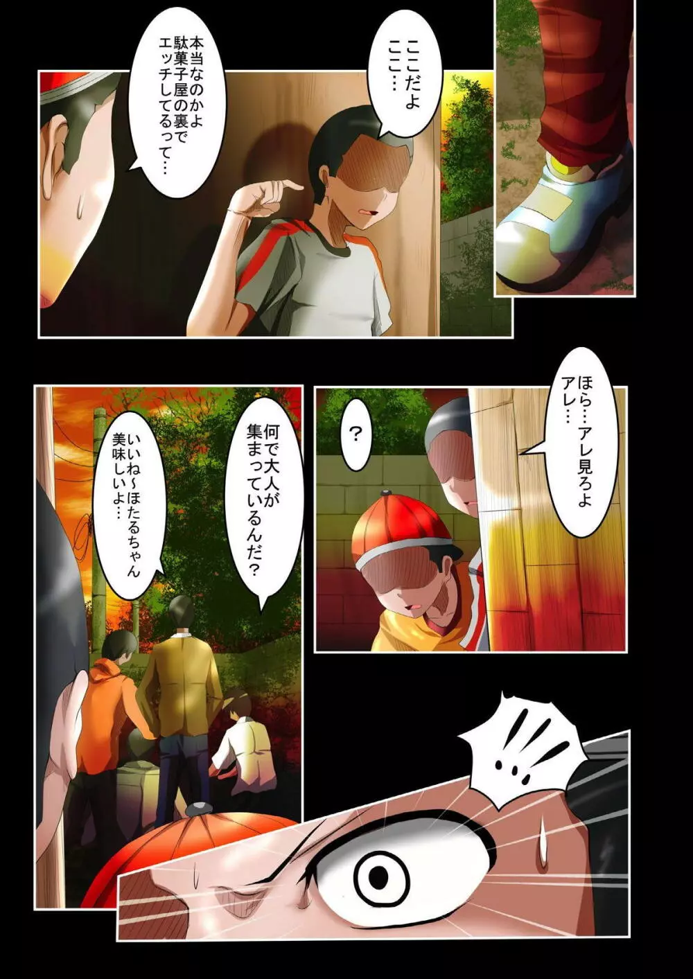 枝垂ほたるヤリマンビッチ墜ち～下巻～ - page4