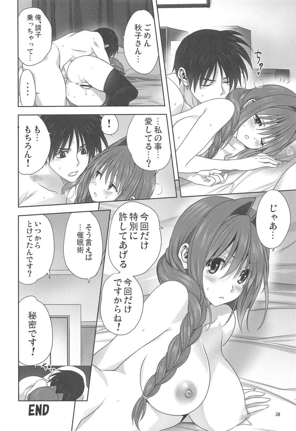 秋子さんといっしょ22 - page35