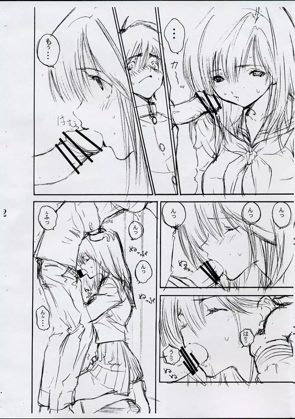 Satsuki-chan - page4