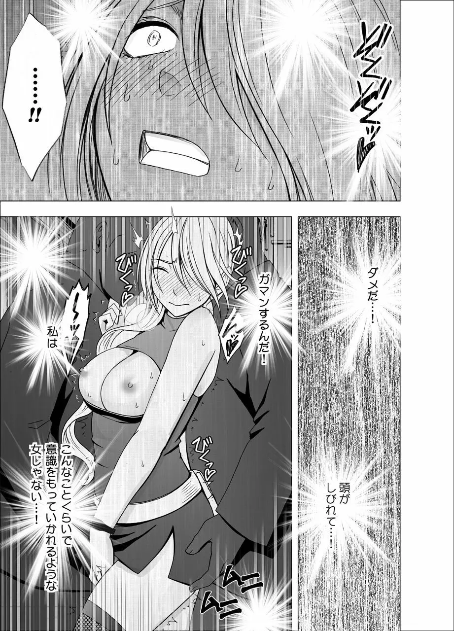 1年間痴漢され続けた女 ―光月ユウナ編― - page19