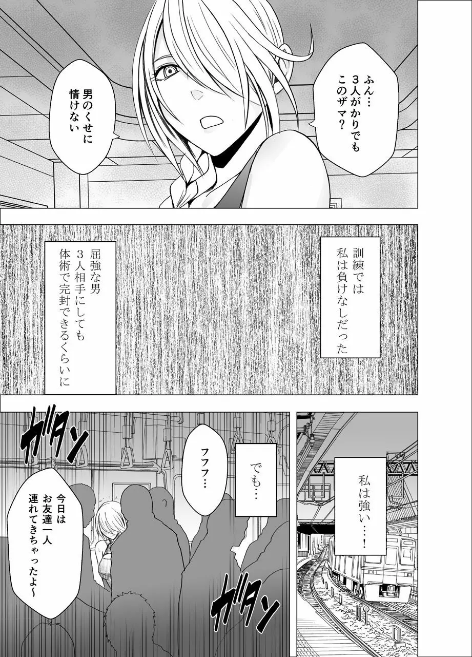 1年間痴漢され続けた女 ―光月ユウナ編― - page38