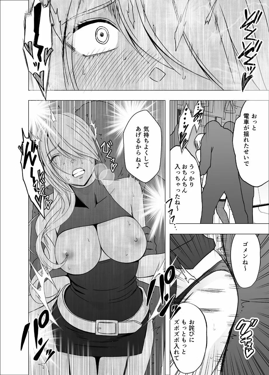 1年間痴漢され続けた女 ―光月ユウナ編― - page43