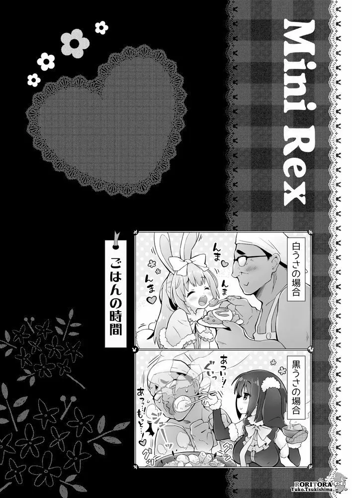 うささんのいとなみ:03 - page5