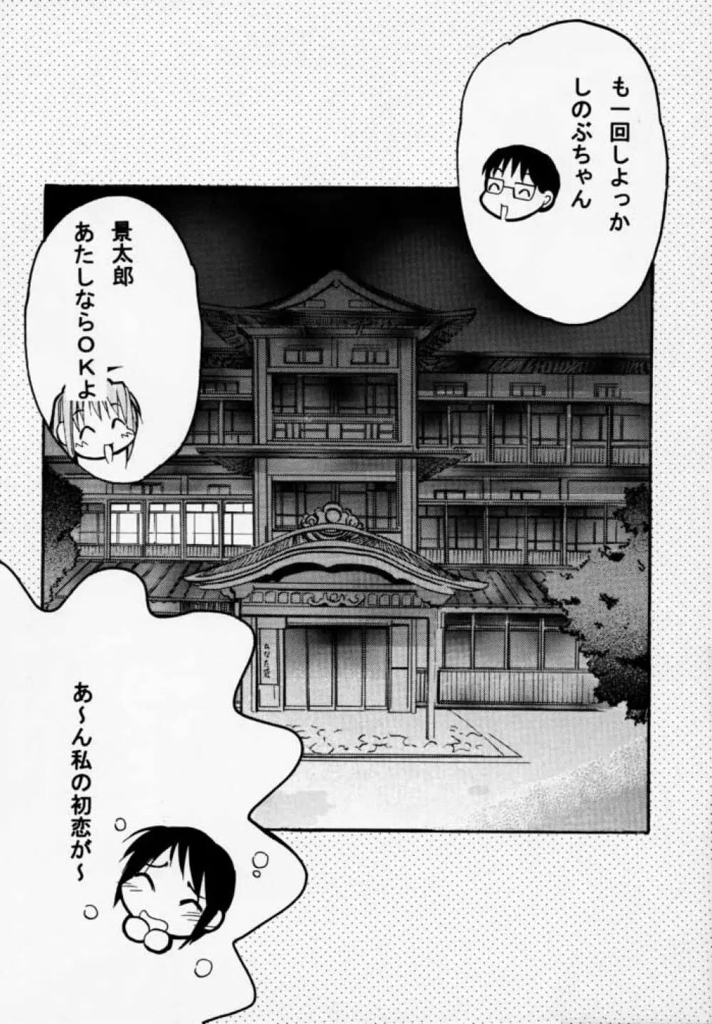 ヒメなる 第2号 - page23