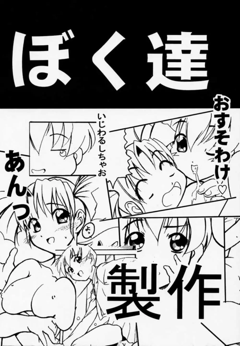 ヒメなる 第2号 - page44