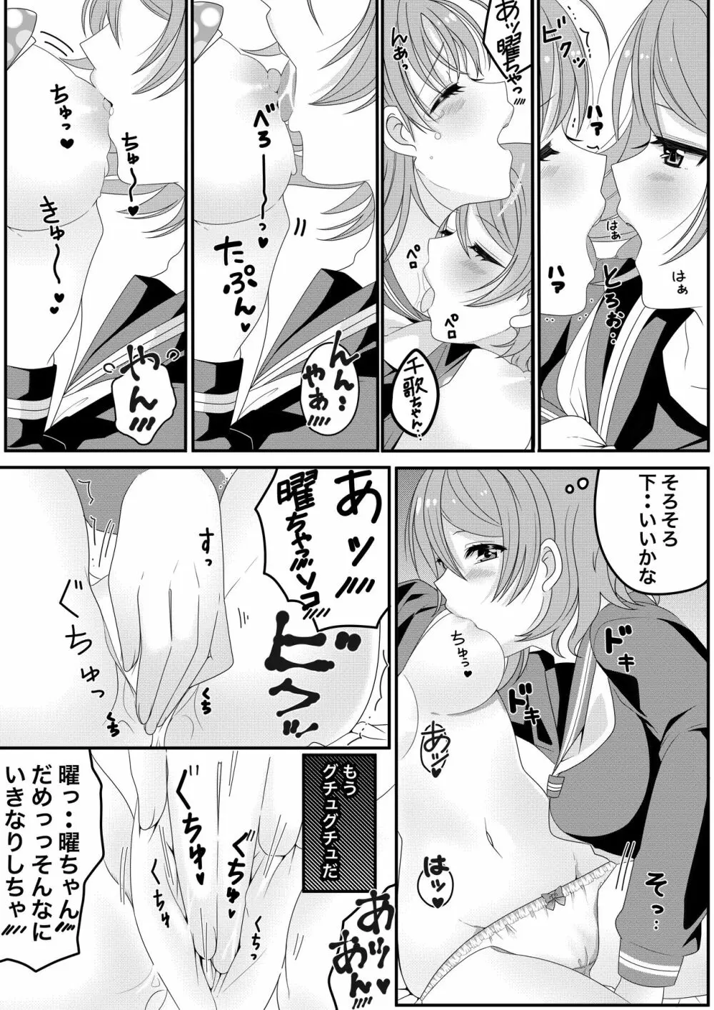 ようちかちゃんラブラブ百合H🍊⚓🏩💕 - page5