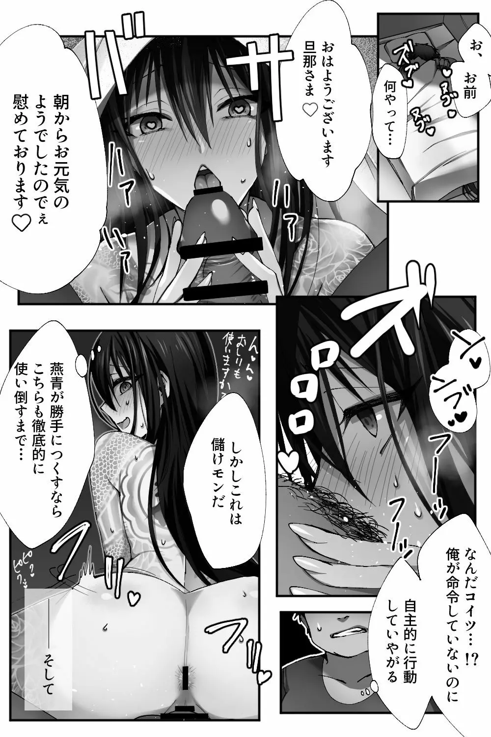 新宿のアサが洗脳されて女装しつつあれこれ - page11