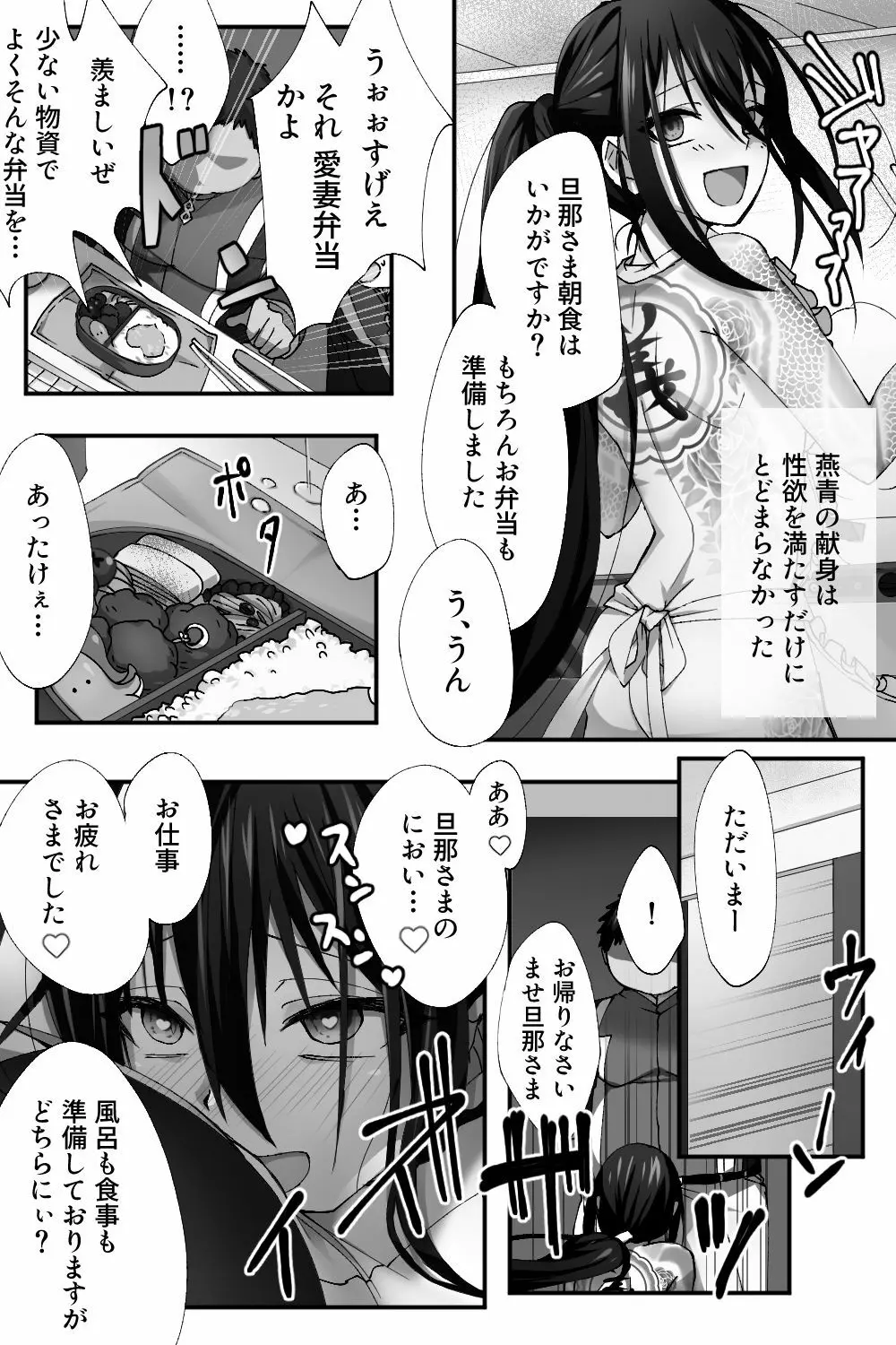 新宿のアサが洗脳されて女装しつつあれこれ - page12