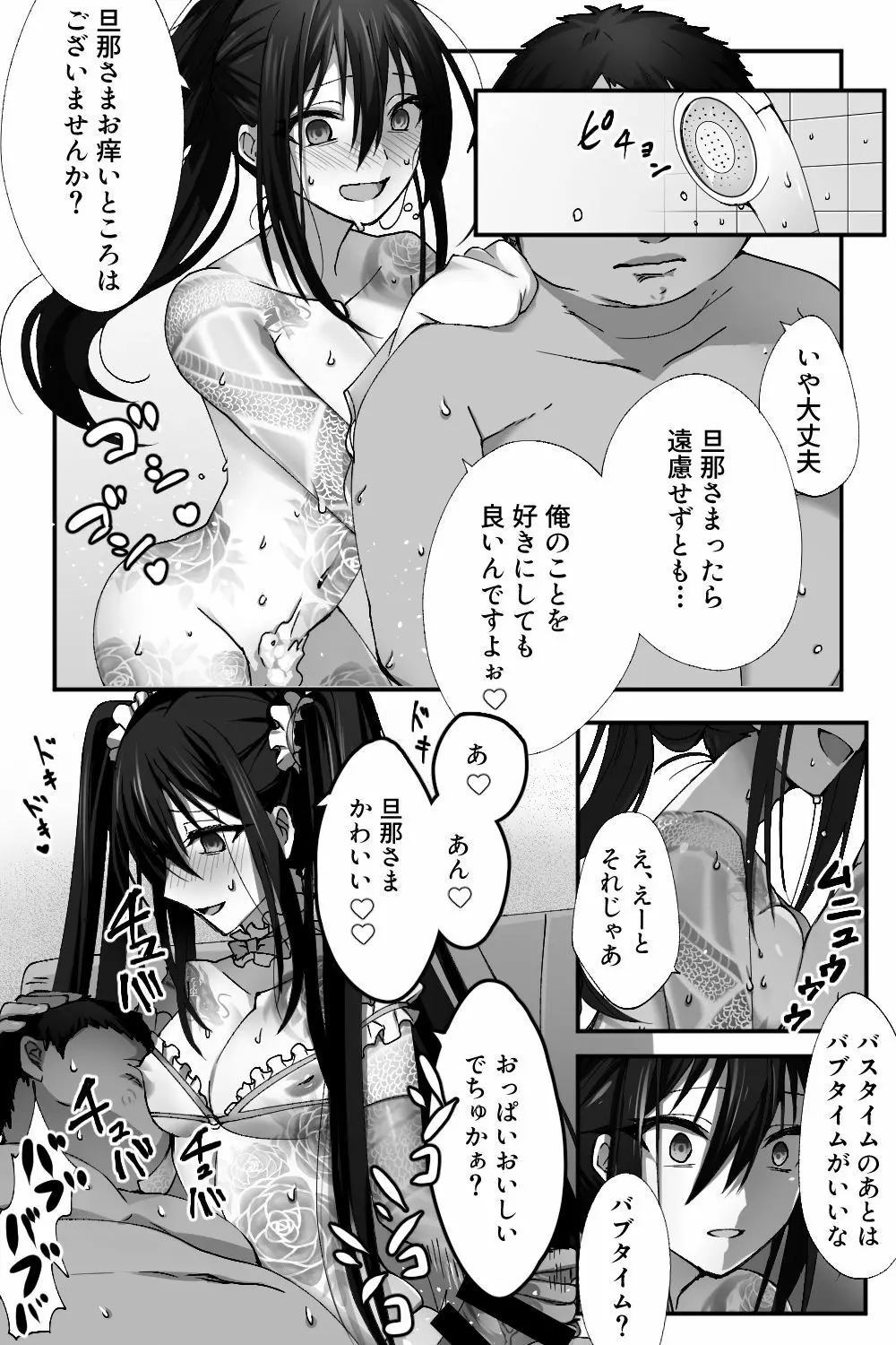 新宿のアサが洗脳されて女装しつつあれこれ - page13