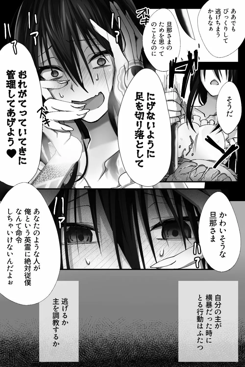 新宿のアサが洗脳されて女装しつつあれこれ - page18