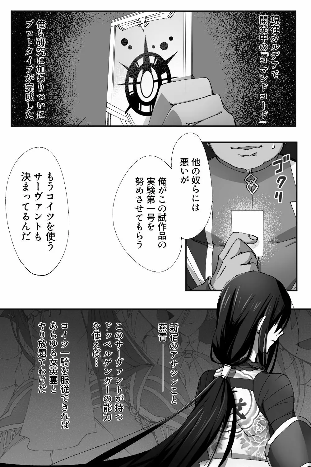 新宿のアサが洗脳されて女装しつつあれこれ - page3