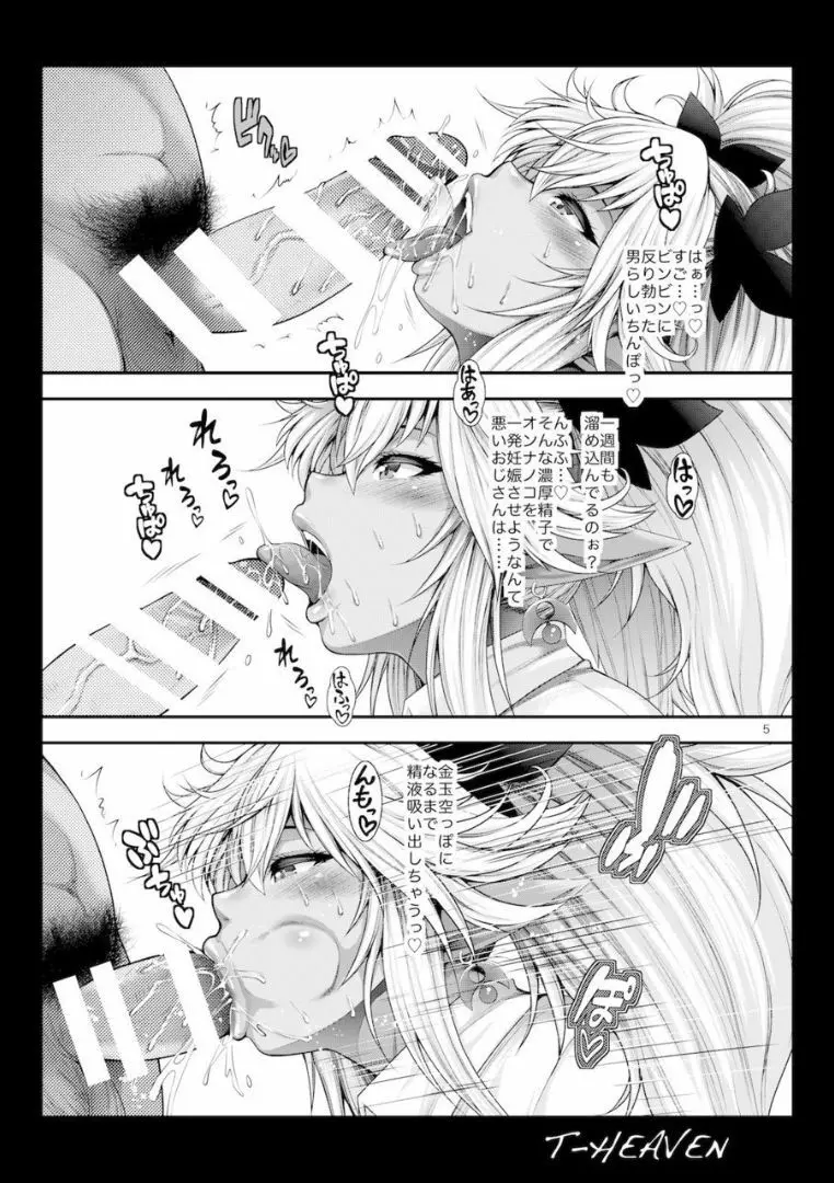 異世界から黒ギャルエルフがやってきた - page28