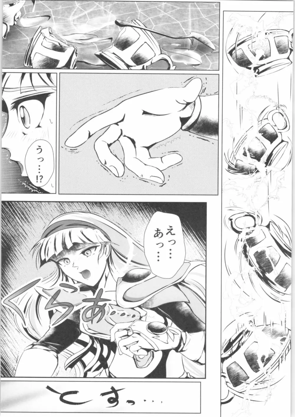 DARK TEMPEST U-03 - page3