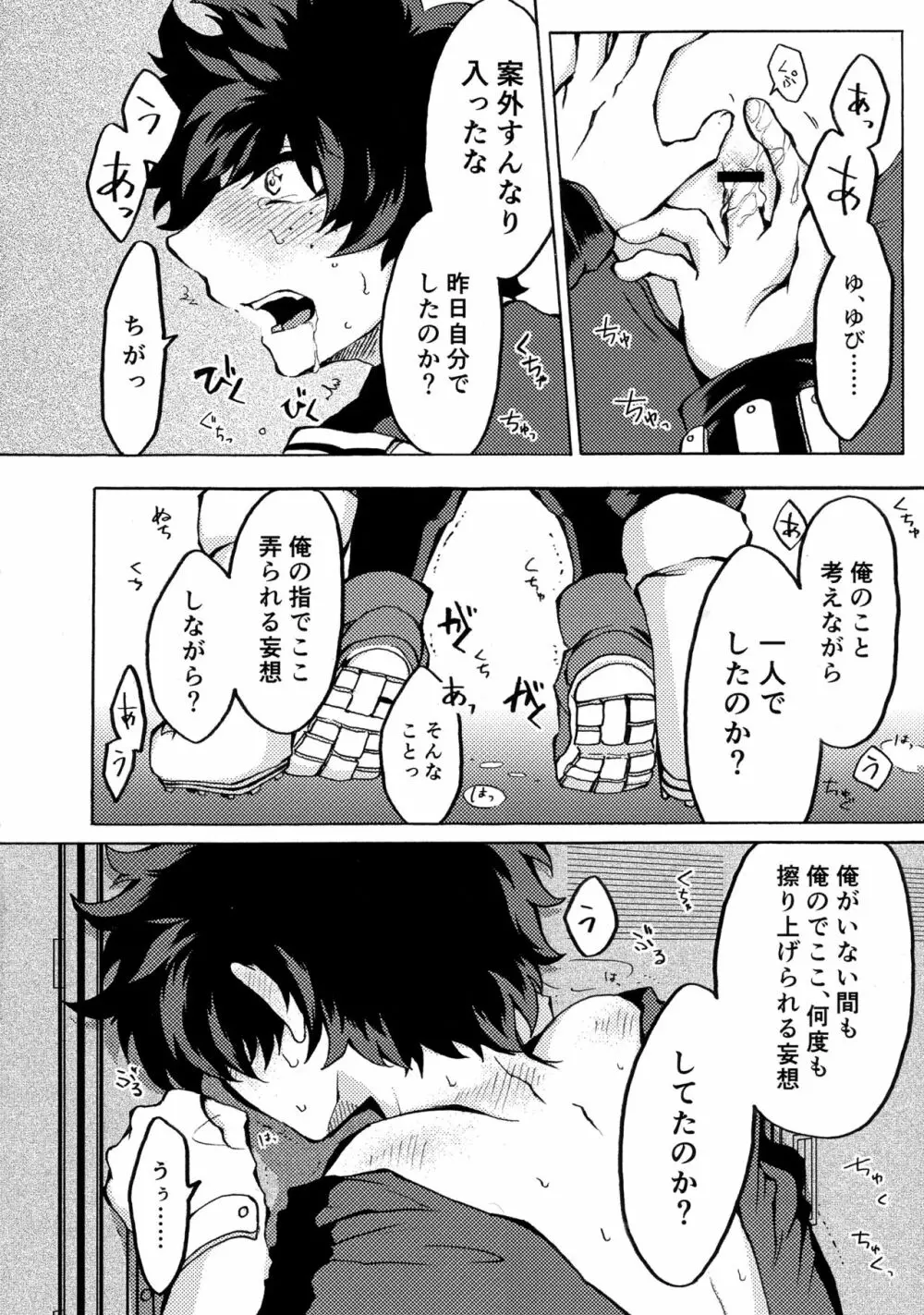 ヒーロースーツはえっちです!! - page13