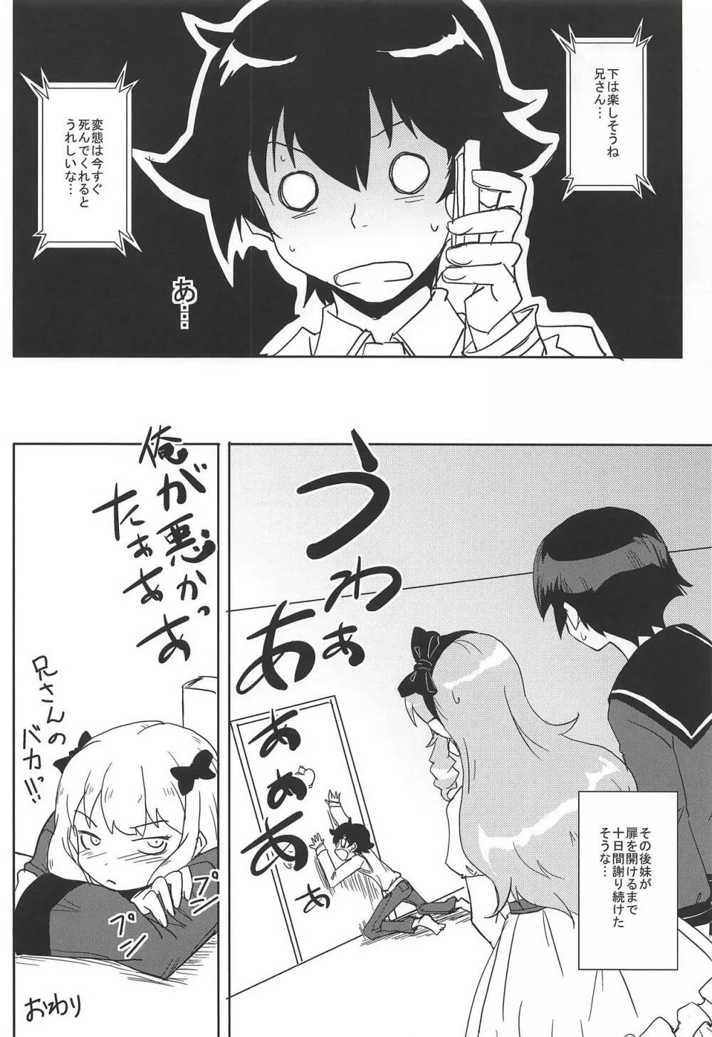 あなたに贈るエロノベル - page21