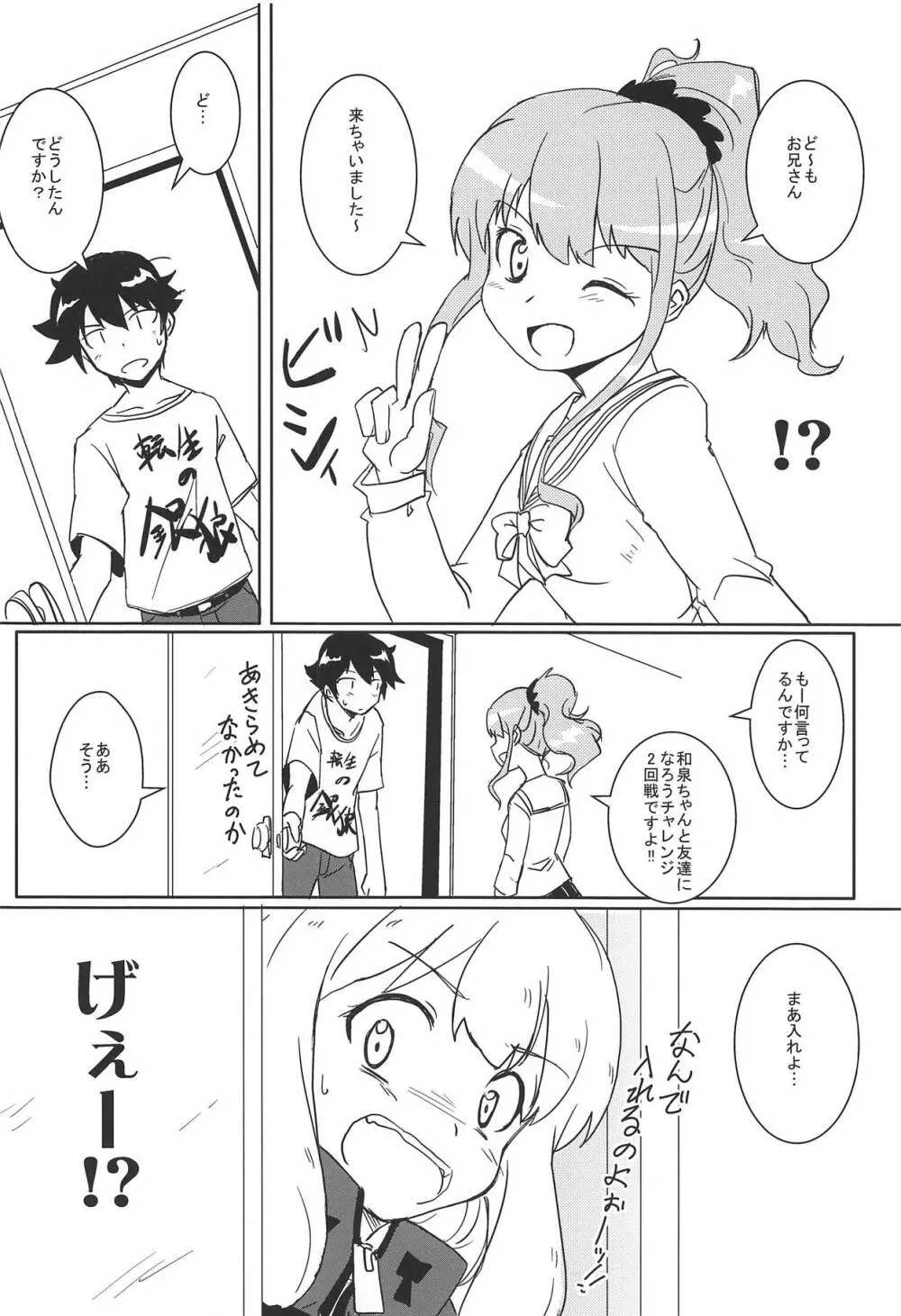 あなたに贈るエロノベル - page25