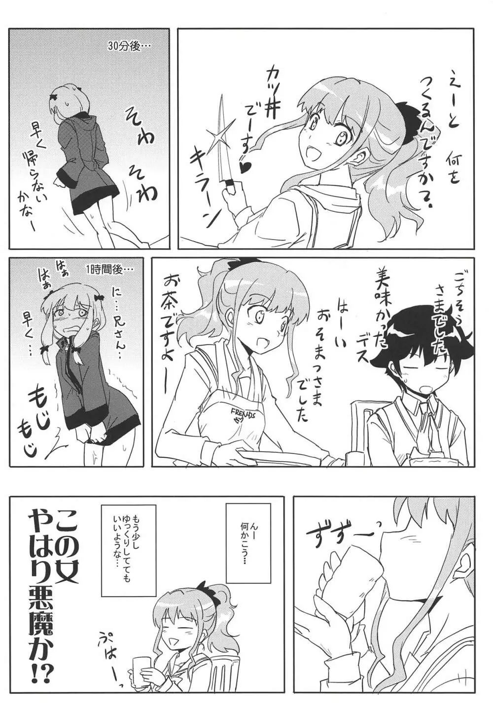 あなたに贈るエロノベル - page27