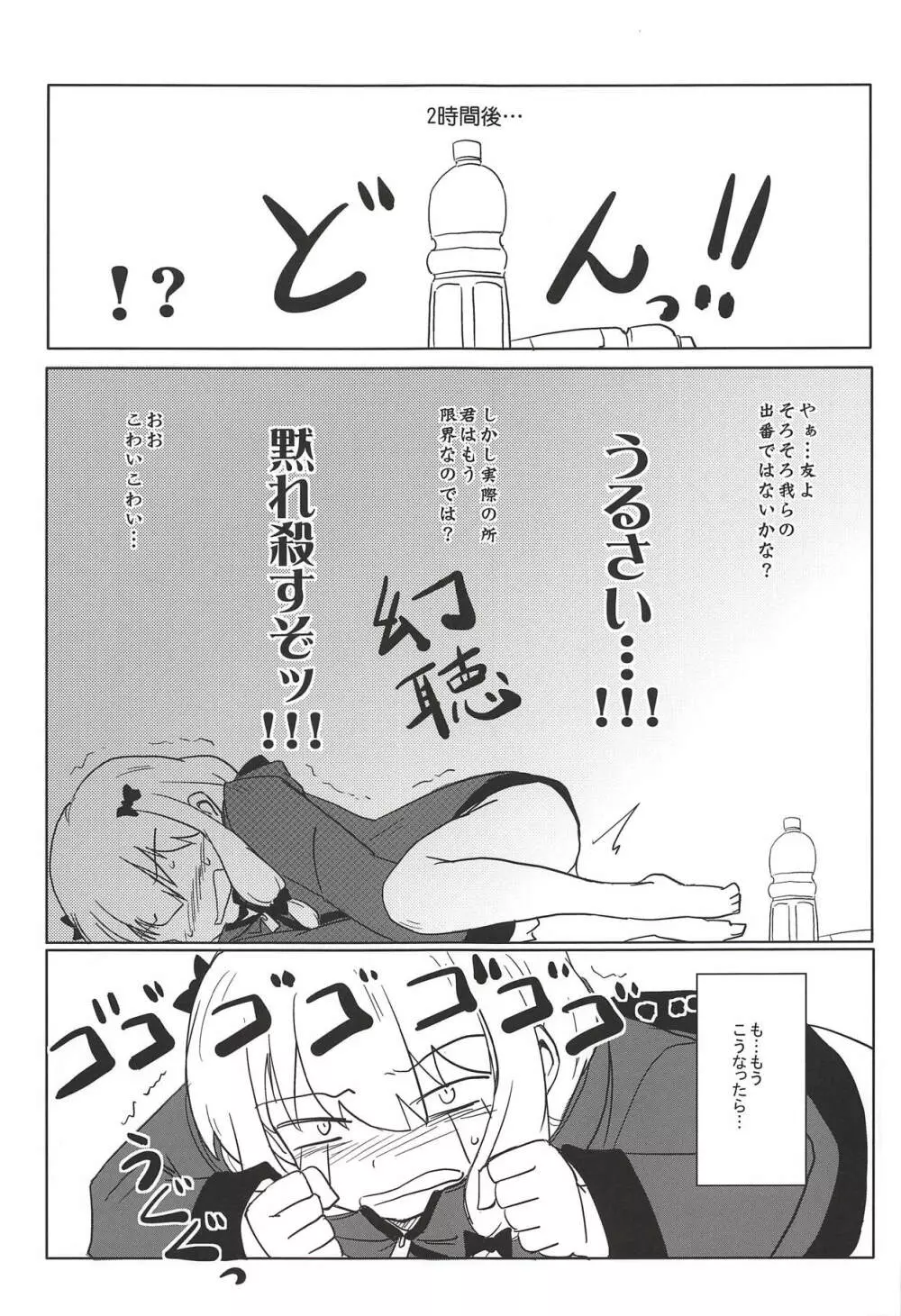 あなたに贈るエロノベル - page28