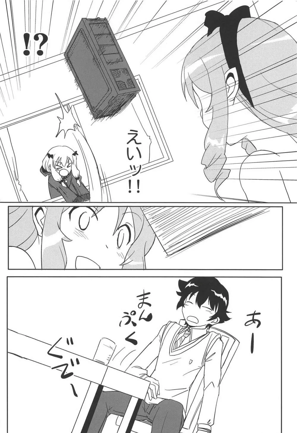 あなたに贈るエロノベル - page31