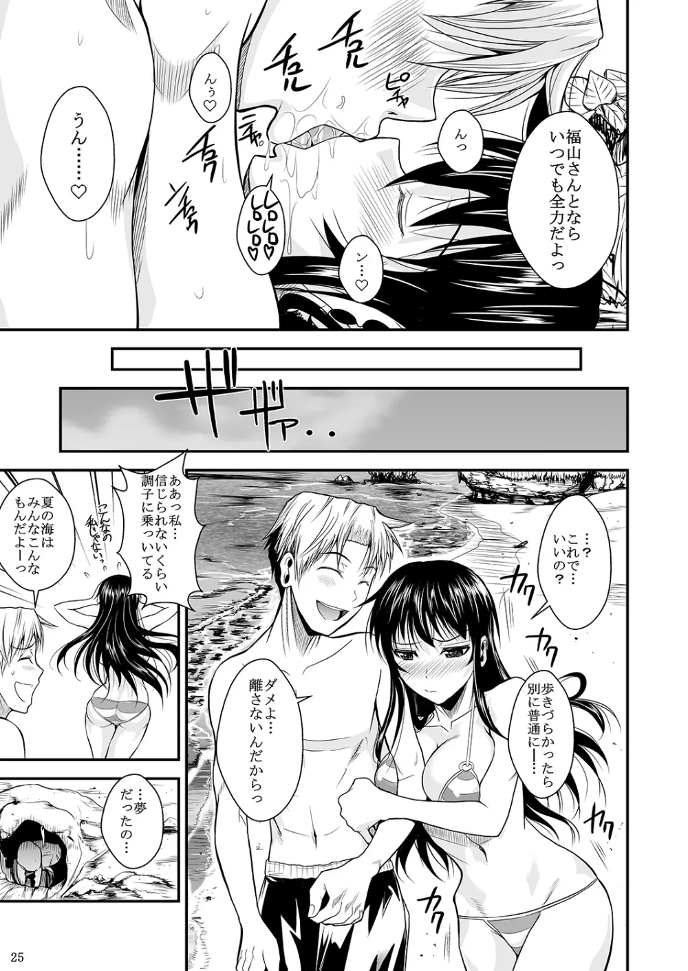 福山さん上 何でもしてくれるボクだけの彼女 - page158