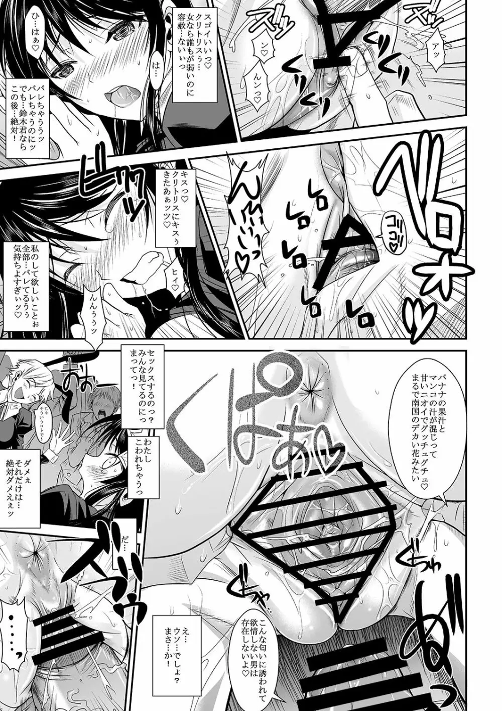 福山さん上 何でもしてくれるボクだけの彼女 - page53