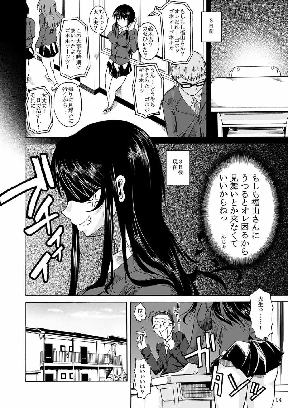 福山さん上 何でもしてくれるボクだけの彼女 - page7