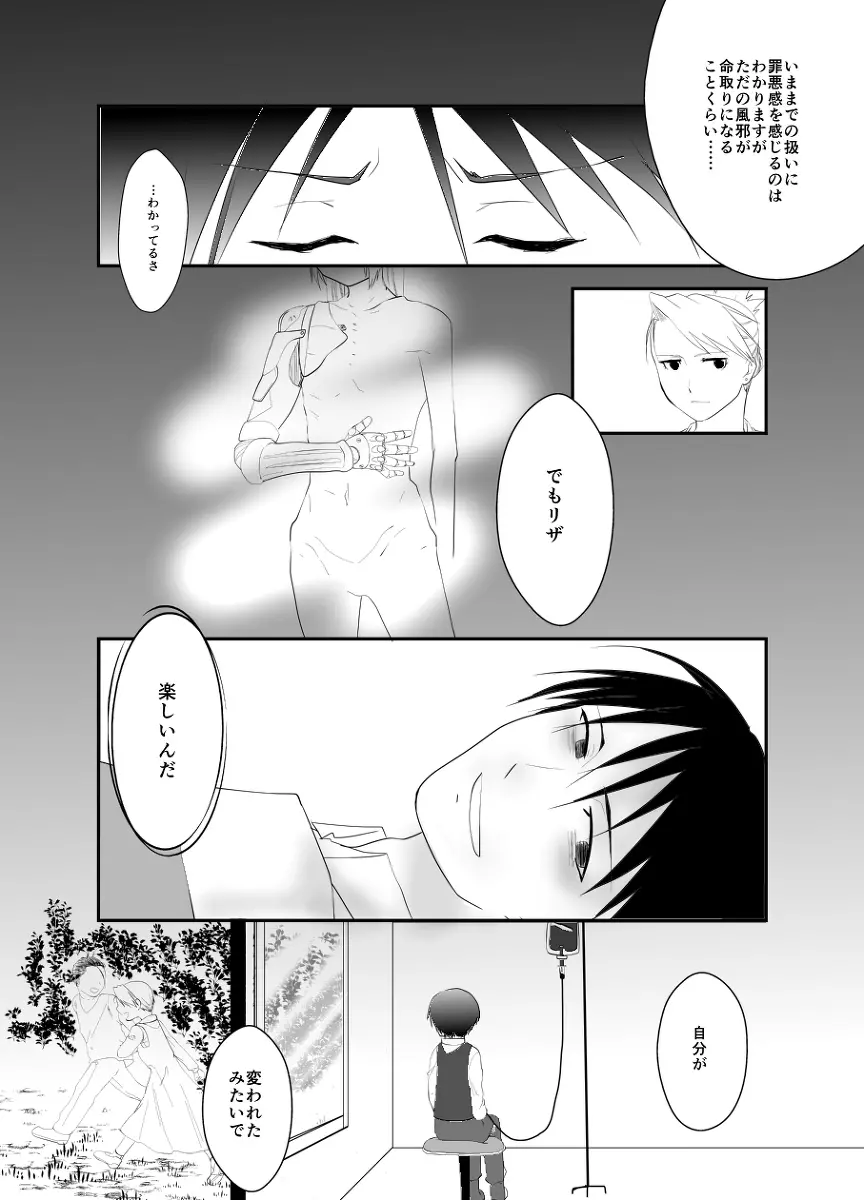 Rh - no koi 3 - page2