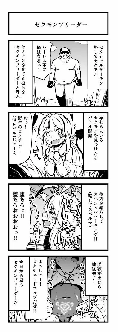 頭の悪い漫画描いた - page1