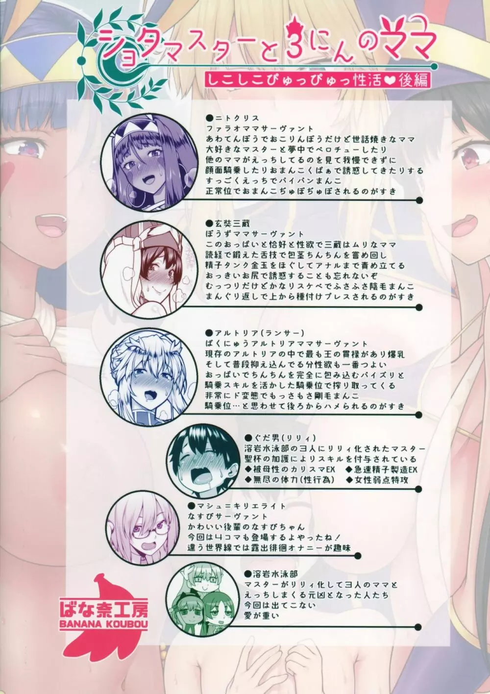 ショタマスターと3にんのママしこしこぴゅっぴゅっ性活後編 - page34