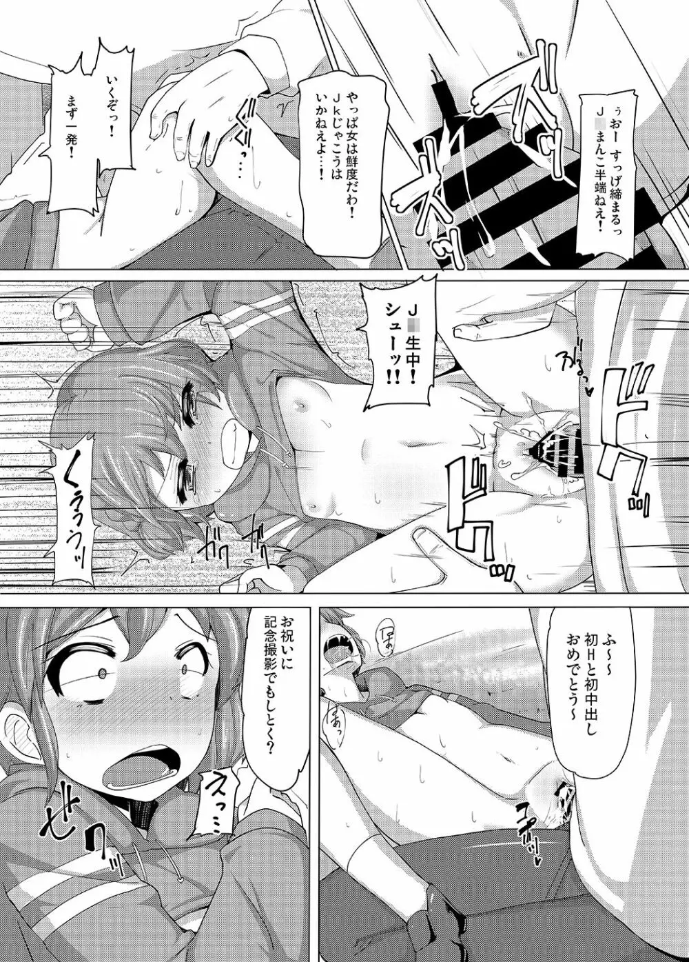 ドロシー・レオナ 強制結合 - page11