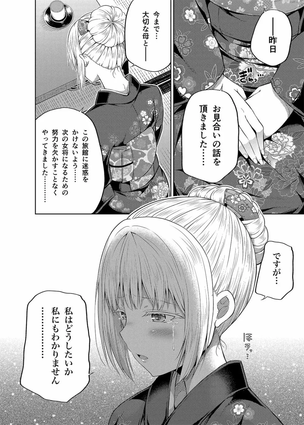 総集編な誰かさん＋その後の笹森さん - page103