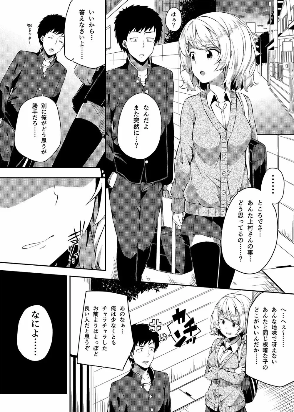 総集編な誰かさん＋その後の笹森さん - page11