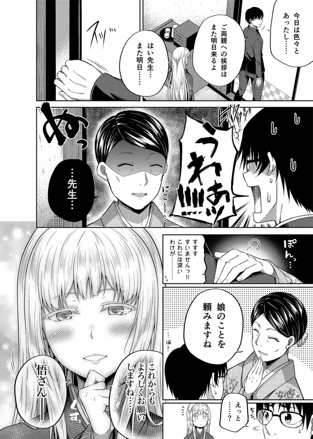 総集編な誰かさん＋その後の笹森さん - page115