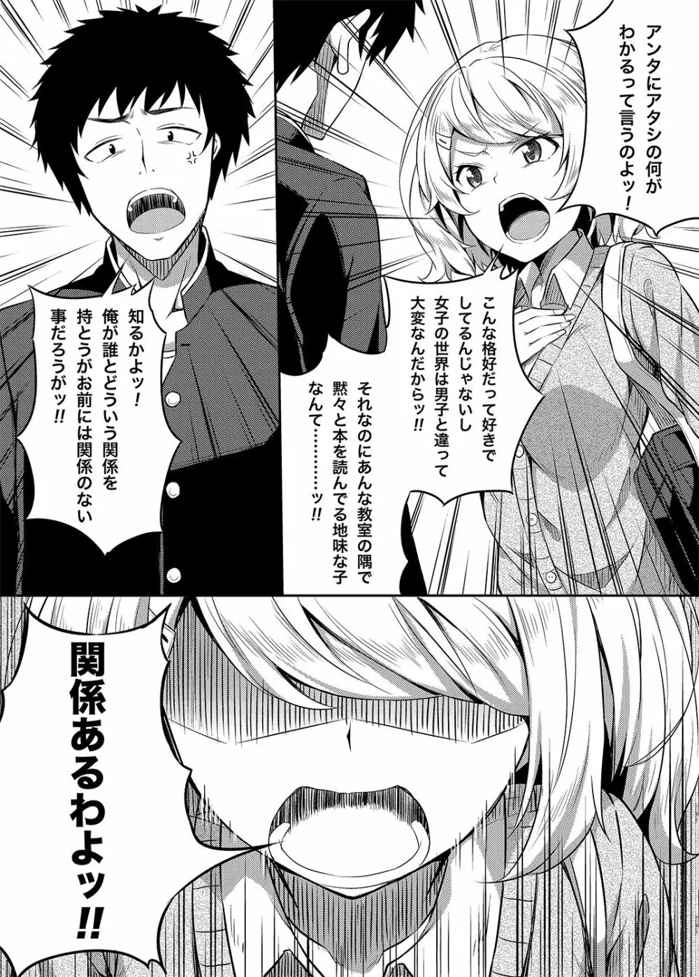 総集編な誰かさん＋その後の笹森さん - page12