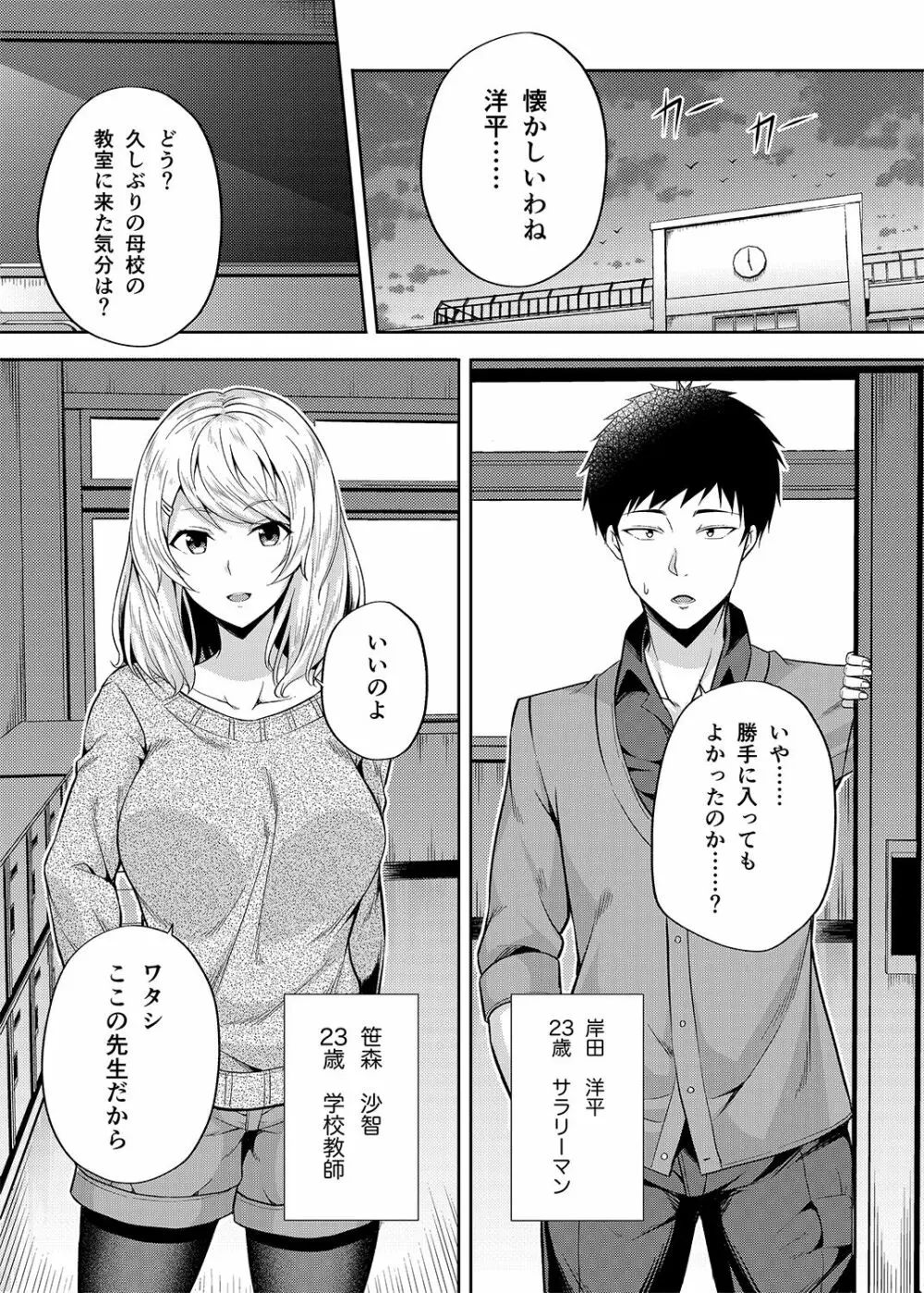 総集編な誰かさん＋その後の笹森さん - page122