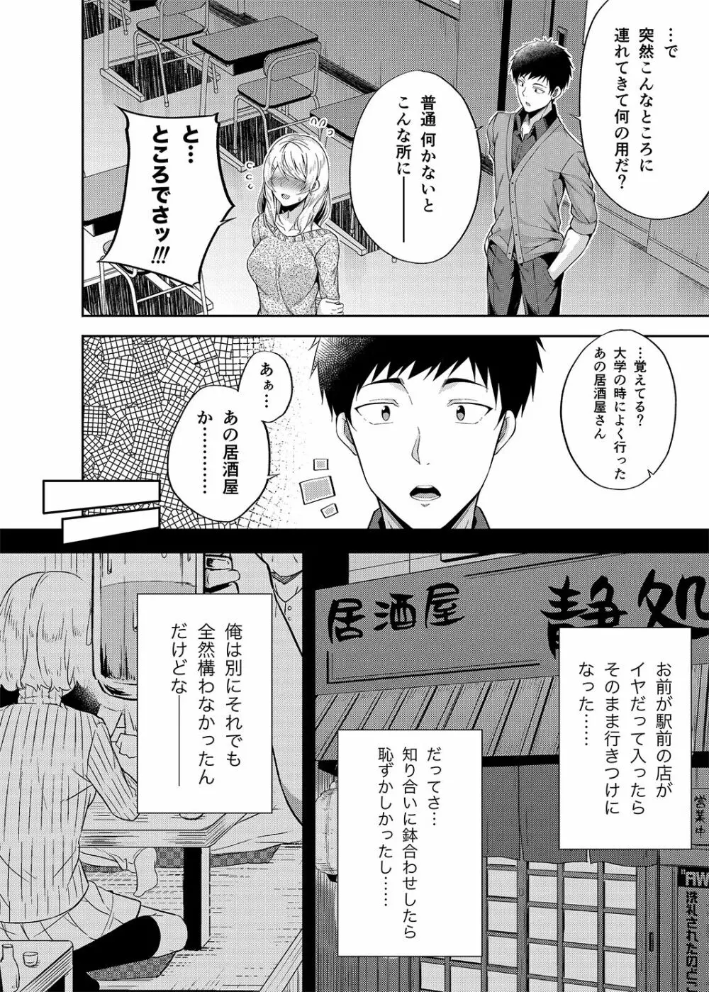 総集編な誰かさん＋その後の笹森さん - page123