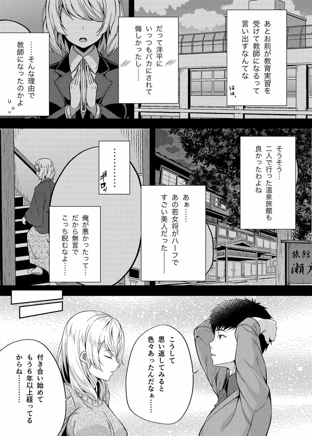 総集編な誰かさん＋その後の笹森さん - page124