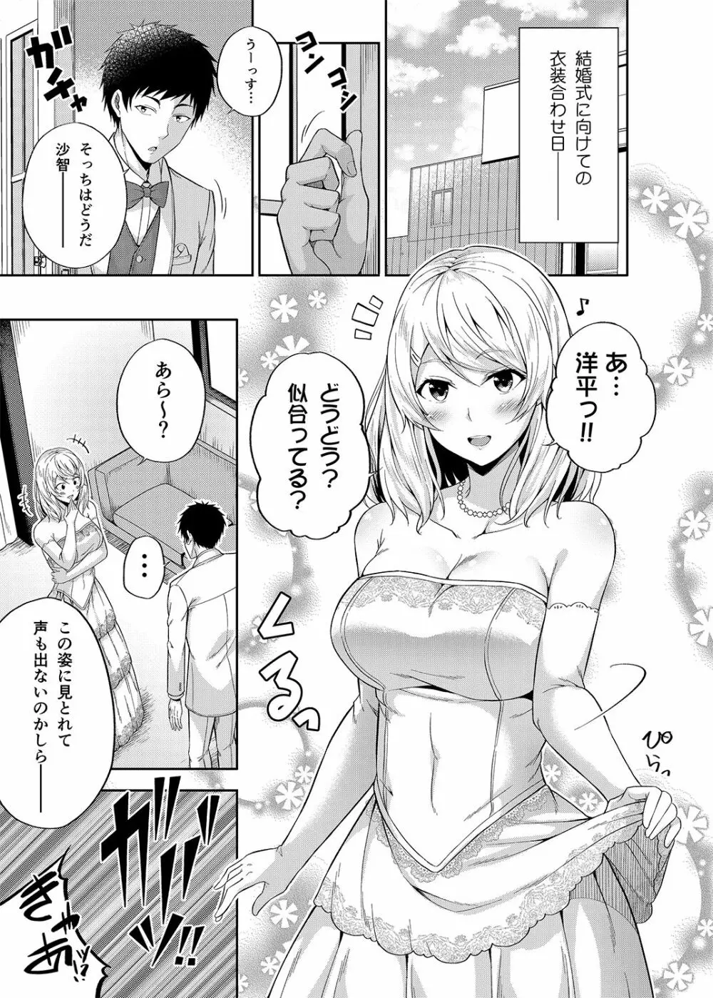 総集編な誰かさん＋その後の笹森さん - page132