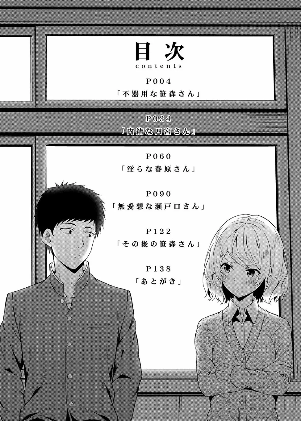 総集編な誰かさん＋その後の笹森さん - page2