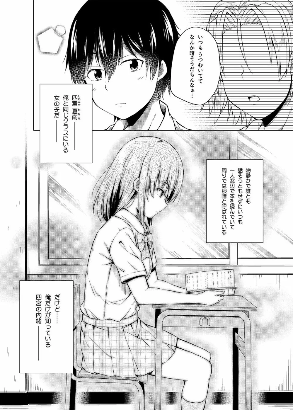 総集編な誰かさん＋その後の笹森さん - page35