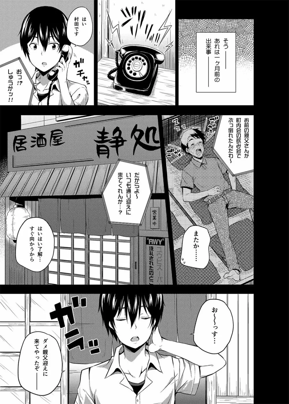 総集編な誰かさん＋その後の笹森さん - page36