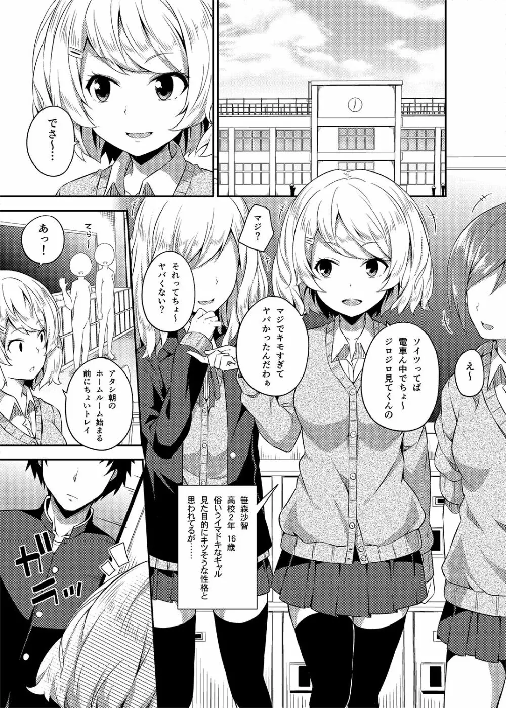 総集編な誰かさん＋その後の笹森さん - page4