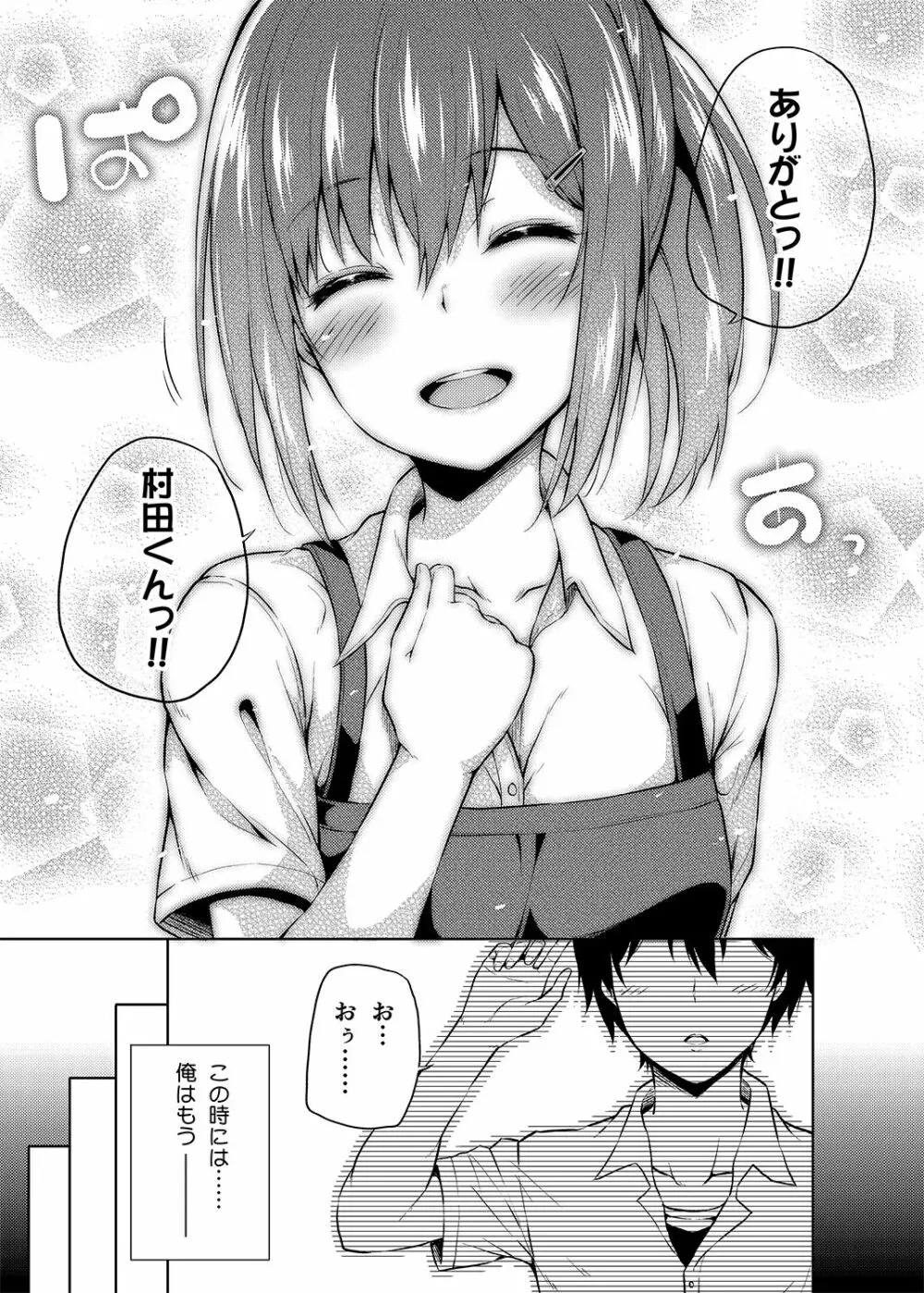 総集編な誰かさん＋その後の笹森さん - page40