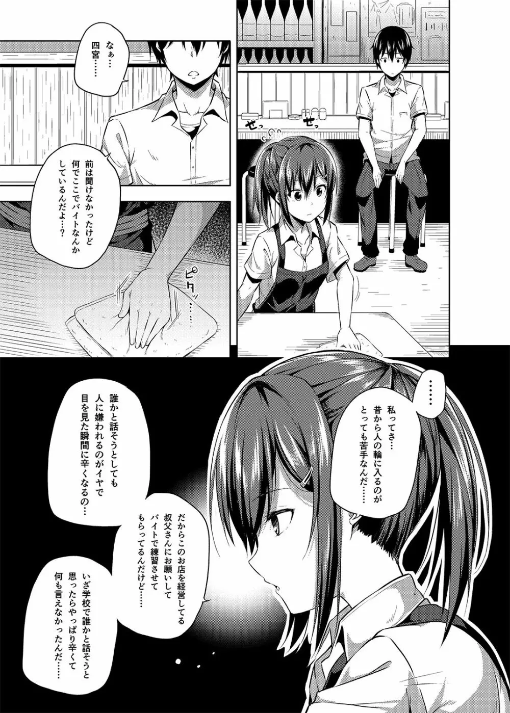 総集編な誰かさん＋その後の笹森さん - page42