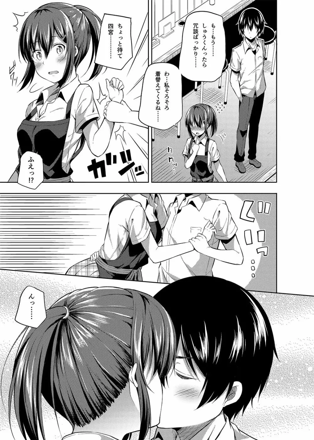 総集編な誰かさん＋その後の笹森さん - page44