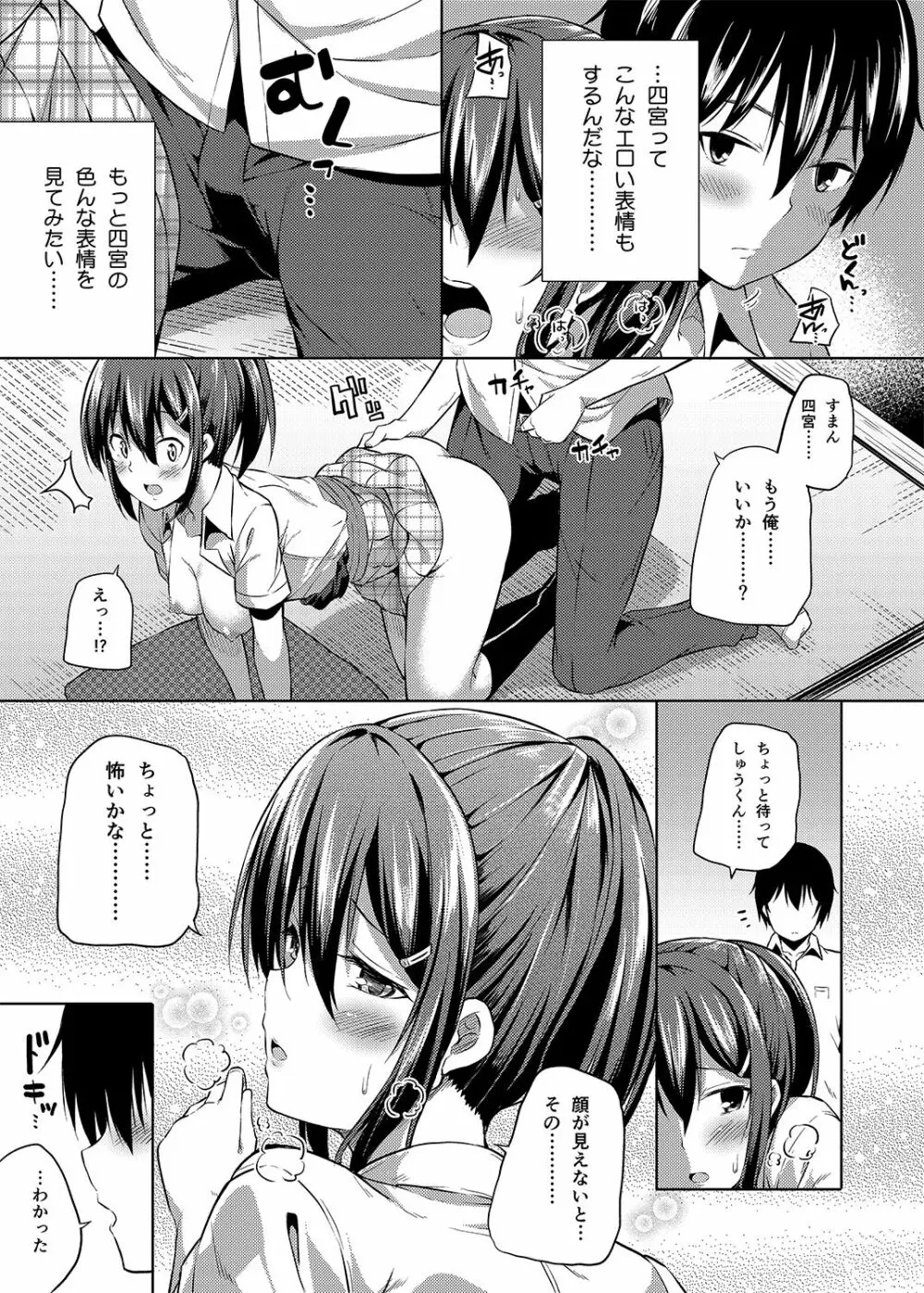 総集編な誰かさん＋その後の笹森さん - page50