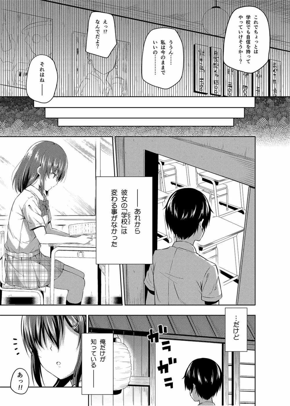 総集編な誰かさん＋その後の笹森さん - page56