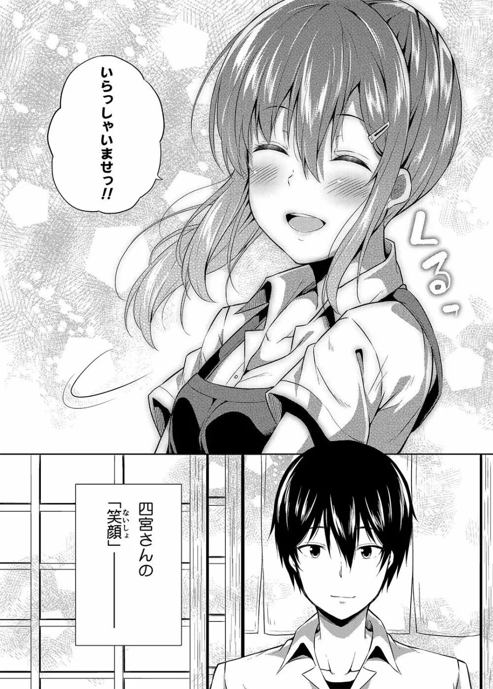 総集編な誰かさん＋その後の笹森さん - page57