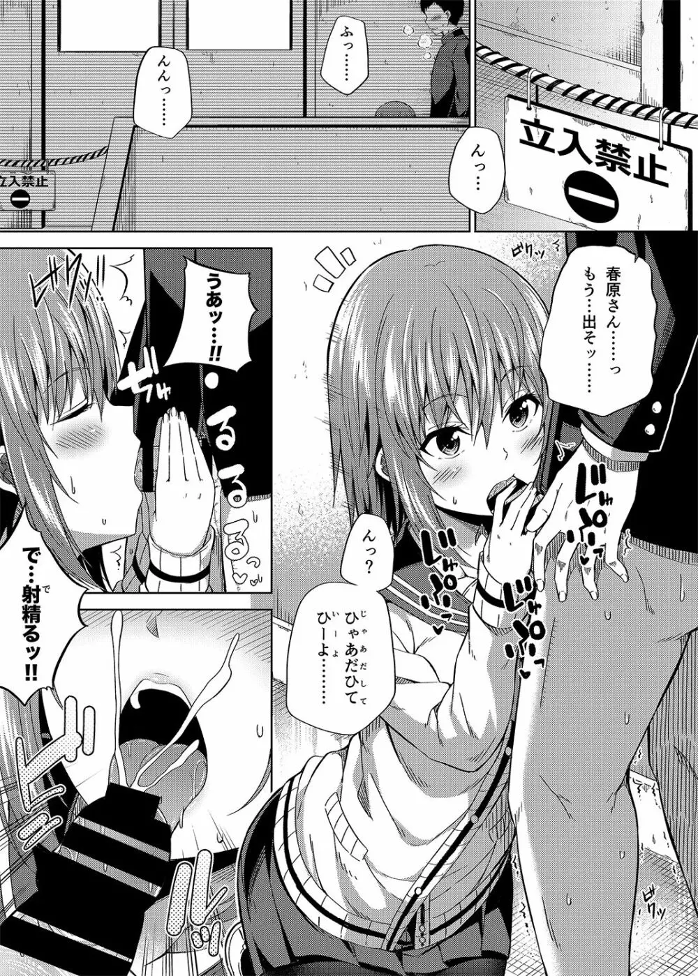 総集編な誰かさん＋その後の笹森さん - page60