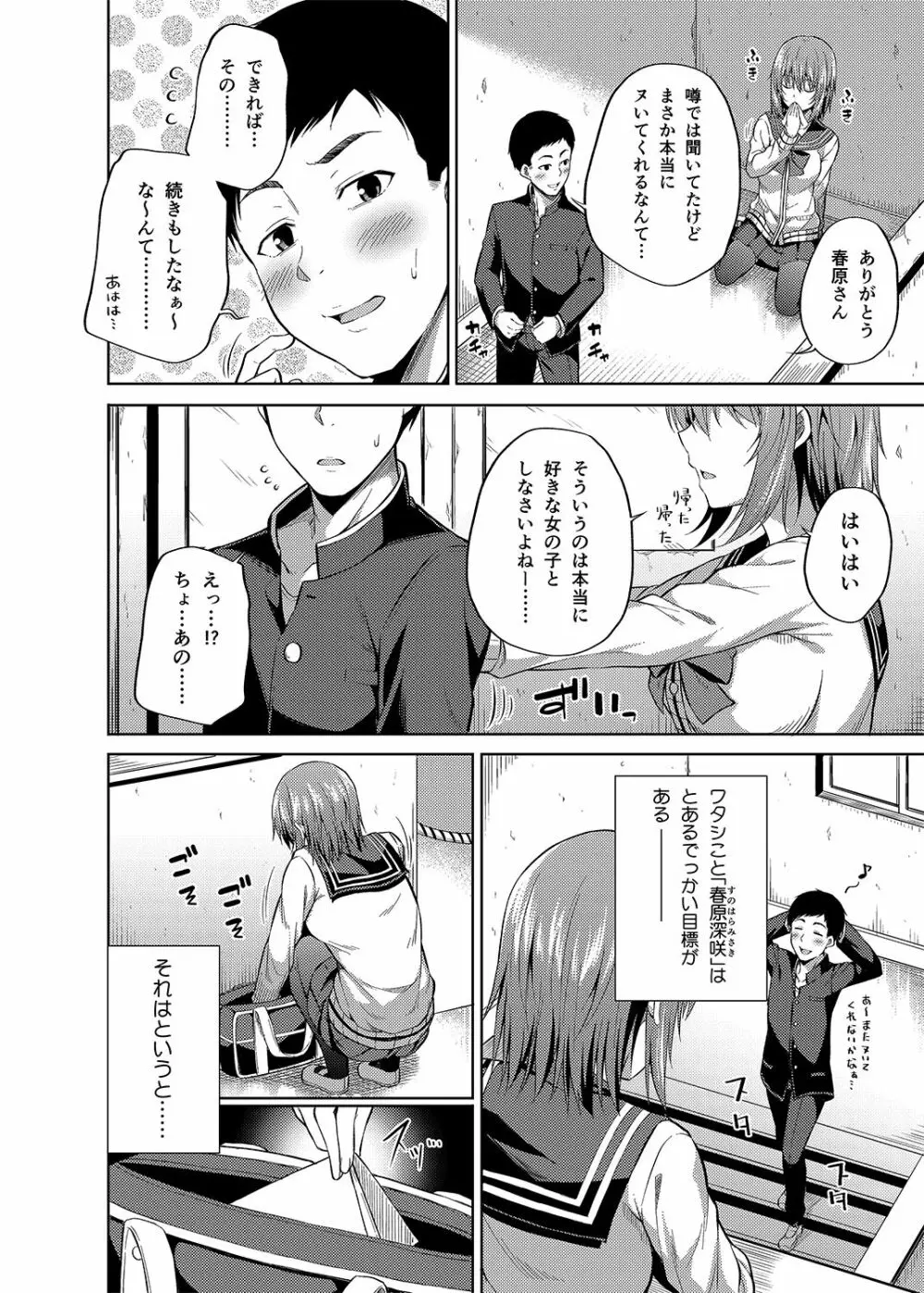 総集編な誰かさん＋その後の笹森さん - page61